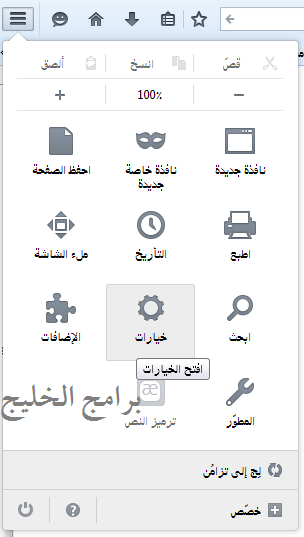 شرح عمل تحديث للفايرفوكس - الخطوة الأولى