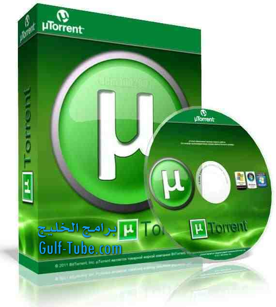 تحميل برنامج تورنت مجانًا برابط مباشر download uTorrent