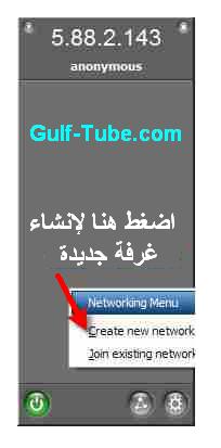 تحميل-برنامج-هاماشى-وشرح-اسخدامه-004-download-hamachi