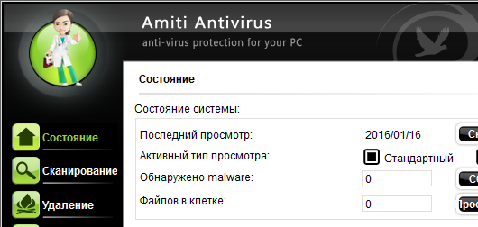 تحميل برنامج Amiti Antivirus download اميت